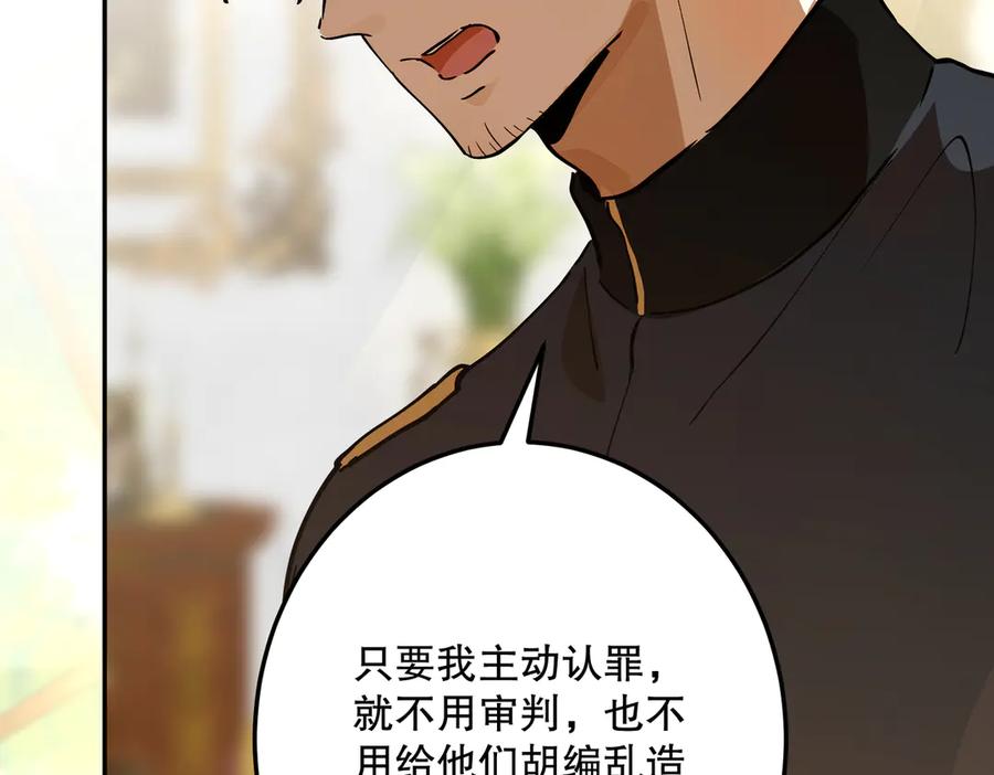 六岁开始成为女王 - 故事：“陷阱” - 第158张图