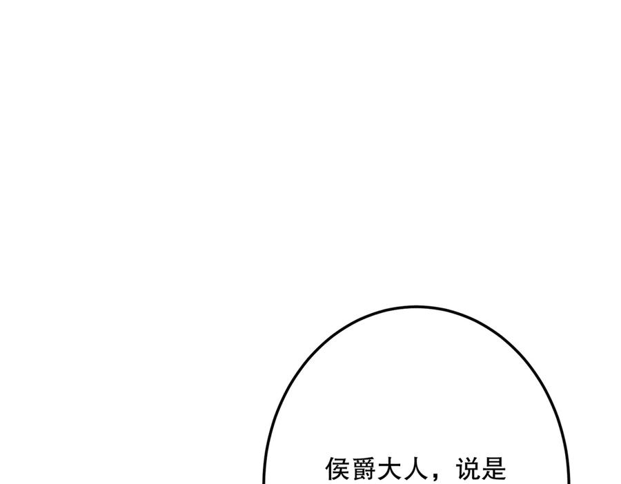 六岁开始成为女王 - 故事：“陷阱” - 第156张图