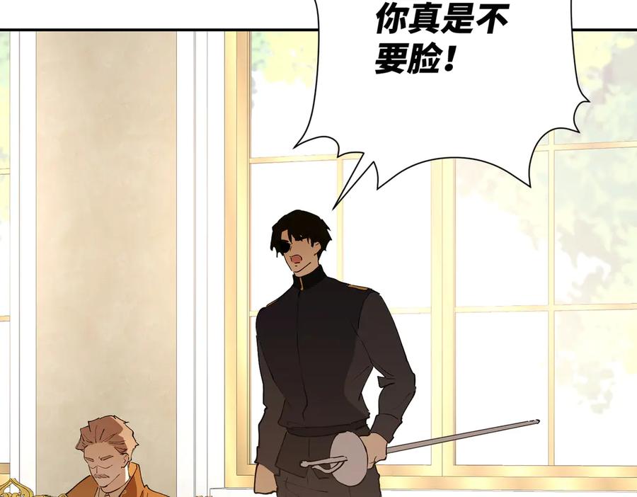 六岁开始成为女王 - 故事：“陷阱” - 第175张图