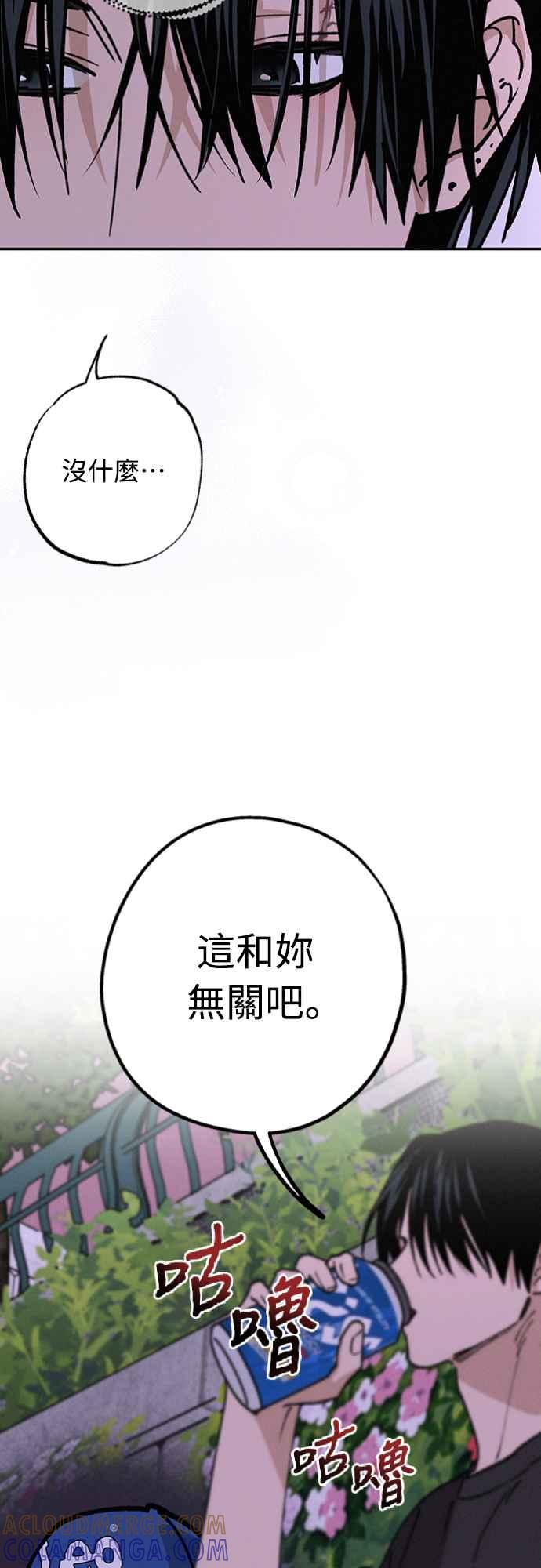 待定义的关系 - 第36话 向着彼此 - 第31张图