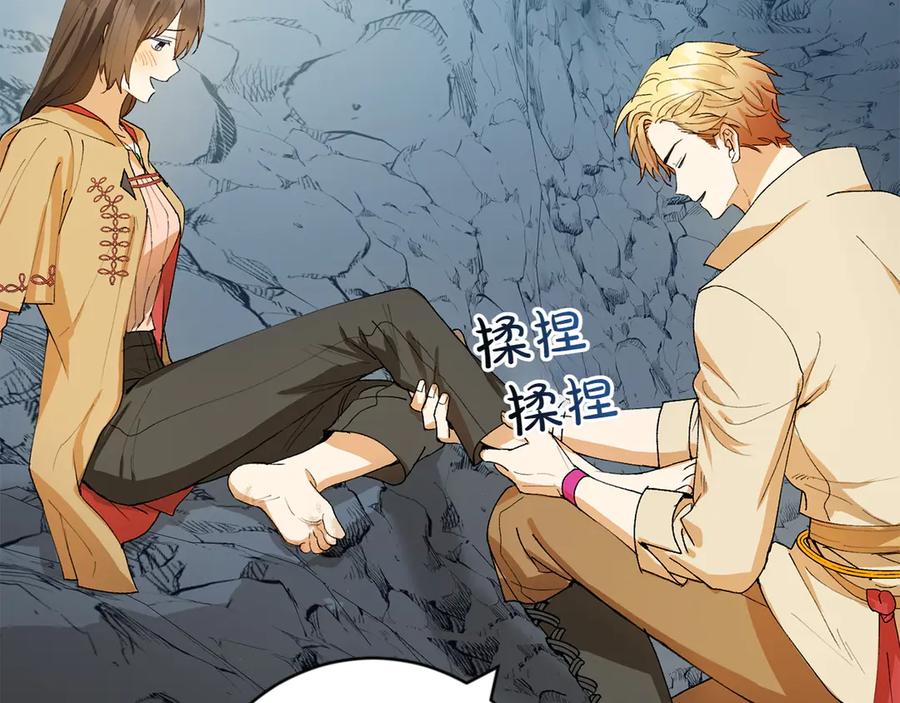 《和猛虎大人的恋爱旅行》第4话 冒昧的问题 第163页