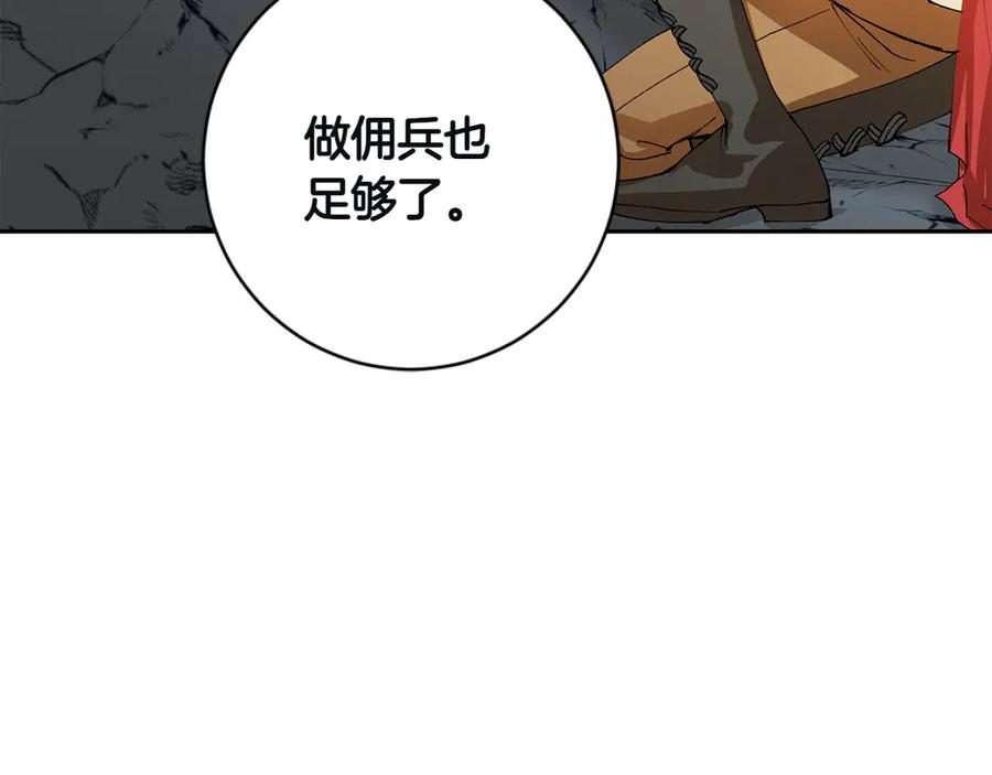 《和猛虎大人的恋爱旅行》第4话 冒昧的问题 第164页