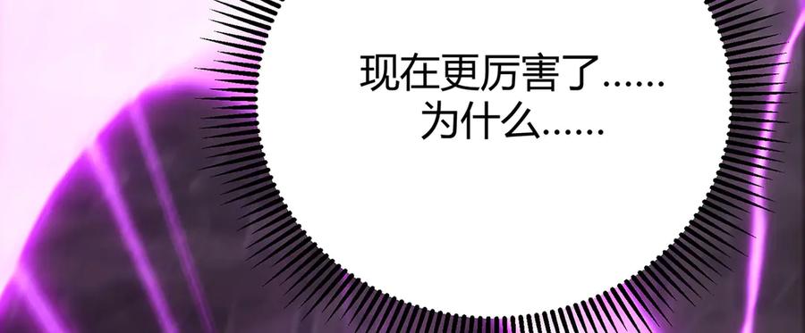 我，最强BOSS - 38 - 第112张图