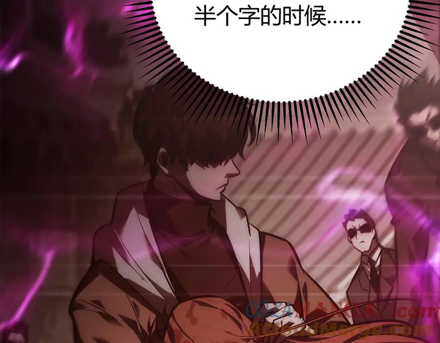 我，最强BOSS - 38 - 第105张图