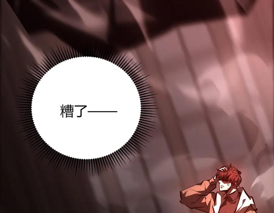 我，最强BOSS - 38 - 第122张图