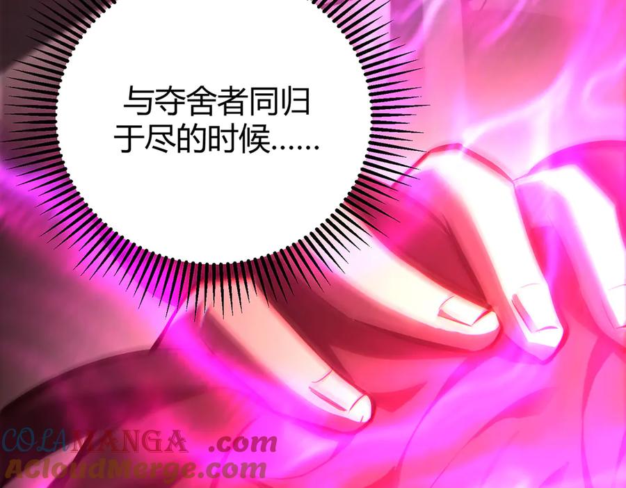 我，最强BOSS - 38 - 第101张图