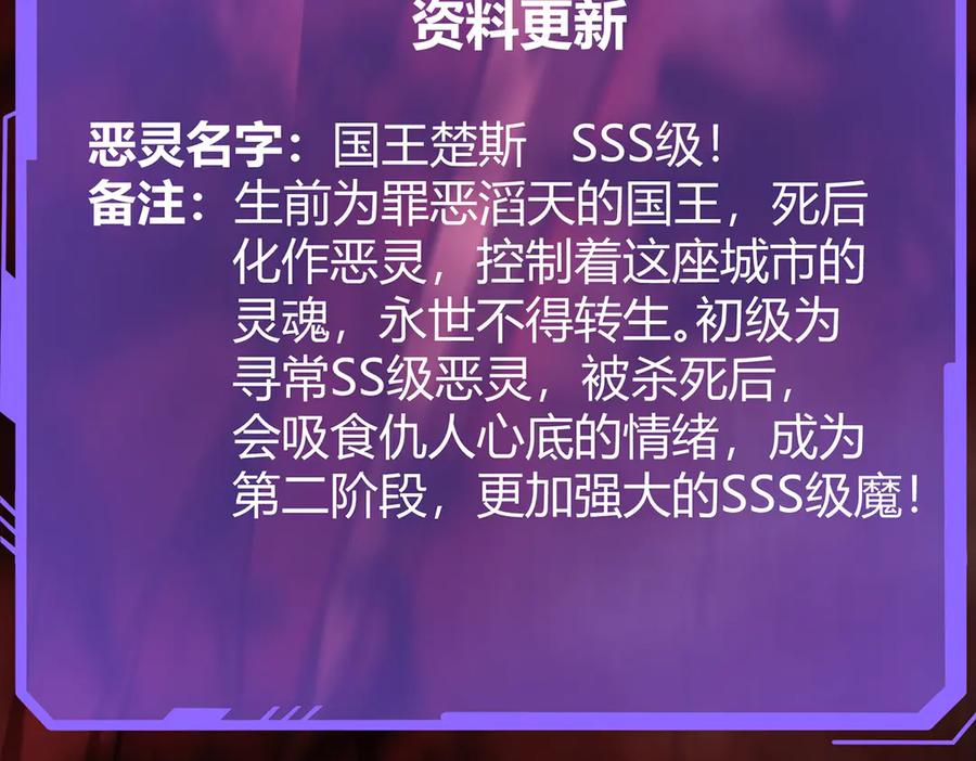 我，最强BOSS - 38 - 第151张图