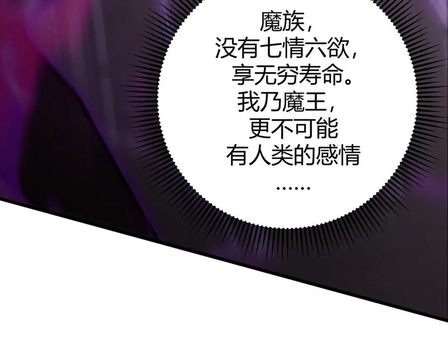 我，最强BOSS - 38 - 第87张图