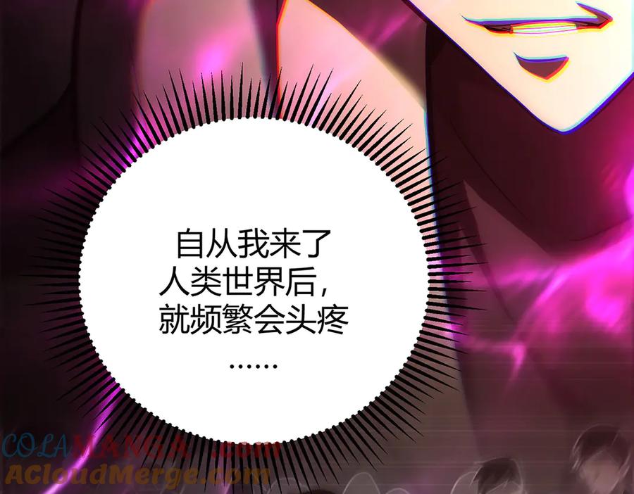 我，最强BOSS - 38 - 第93张图