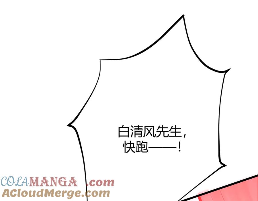 我，最强BOSS - 38 - 第125张图