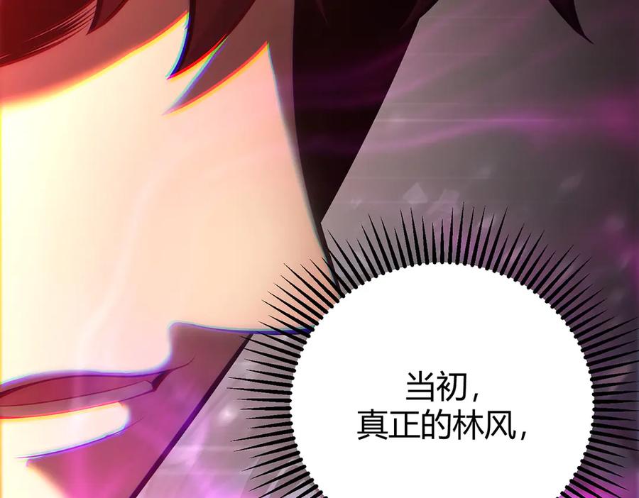 我，最强BOSS - 38 - 第98张图