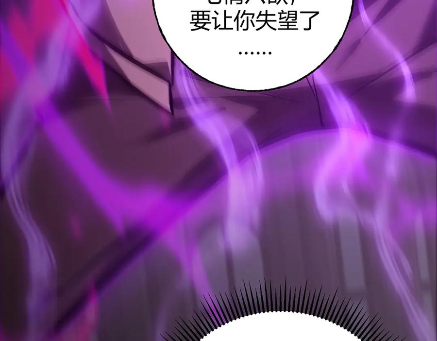 我，最强BOSS - 38 - 第86张图