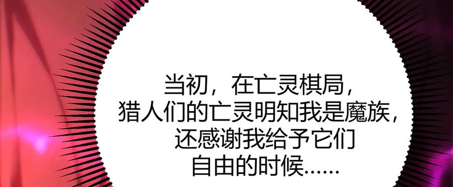 我，最强BOSS - 38 - 第96张图