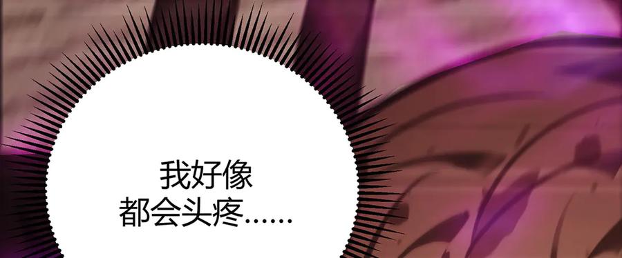 我，最强BOSS - 38 - 第108张图