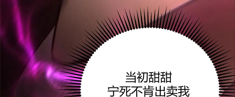 我，最强BOSS - 38 - 第104张图