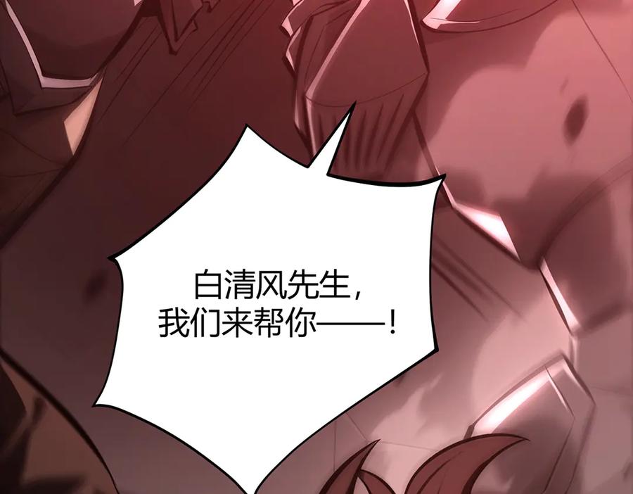 我，最强BOSS - 38 - 第127张图