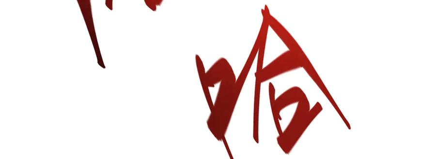 我，最强BOSS - 38 - 第162张图