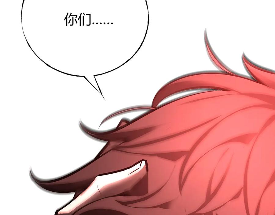 我，最强BOSS - 38 - 第131张图