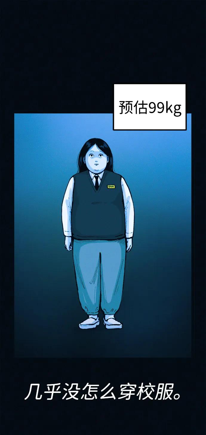 可疑的减肥俱乐部 - 第42话 他给的信 - 第9张图