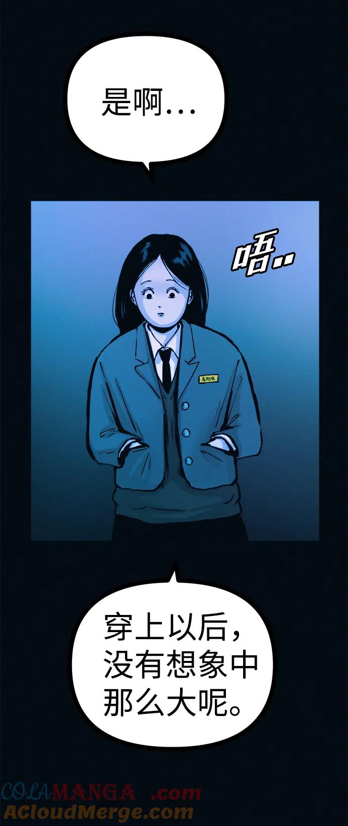 可疑的减肥俱乐部 - 第42话 他给的信 - 第4张图