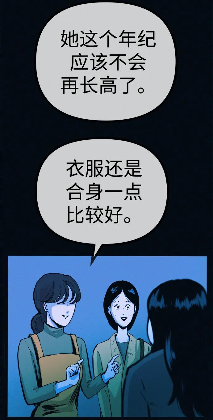 可疑的减肥俱乐部 - 第42话 他给的信 - 第6张图