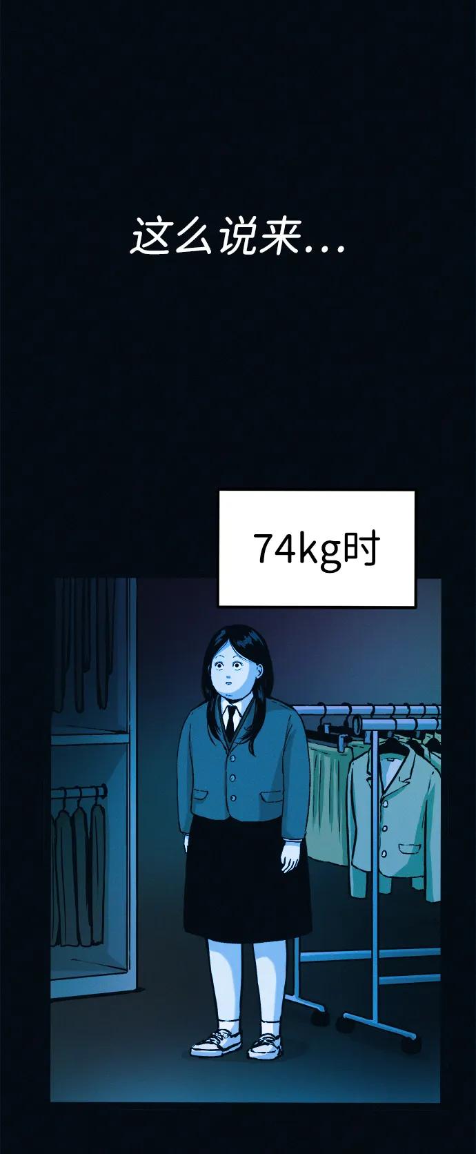 可疑的减肥俱乐部 - 第42话 他给的信 - 第5张图