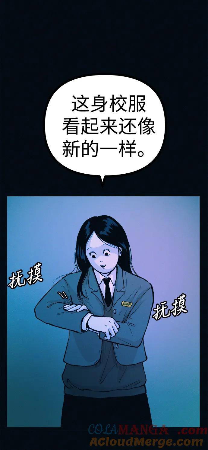 可疑的减肥俱乐部 - 第42话 他给的信 - 第10张图