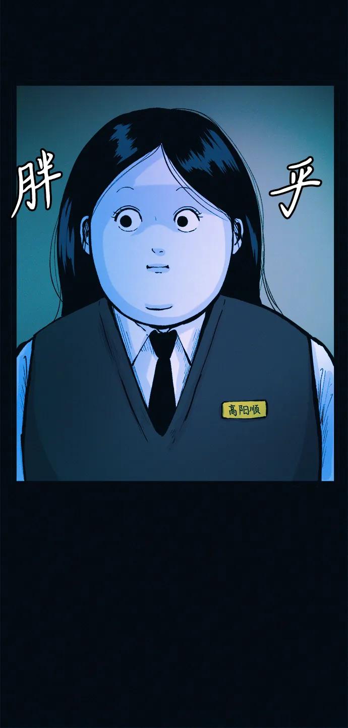 可疑的减肥俱乐部 - 第42话 他给的信 - 第8张图