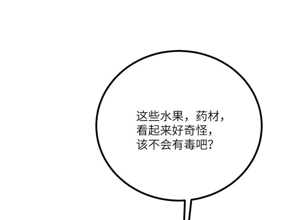 《我死后，化身武道天魔》第40话 天魔解体大法 第7页