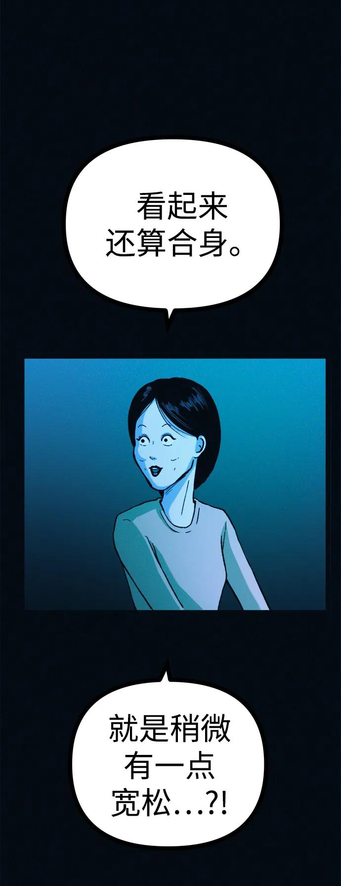 可疑的减肥俱乐部 - 第42话 他给的信 - 第3张图