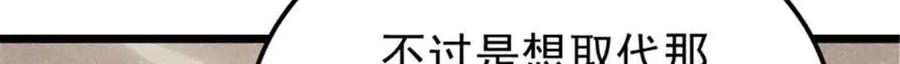 《万古最强宗》414 城头变幻大王旗 第130页