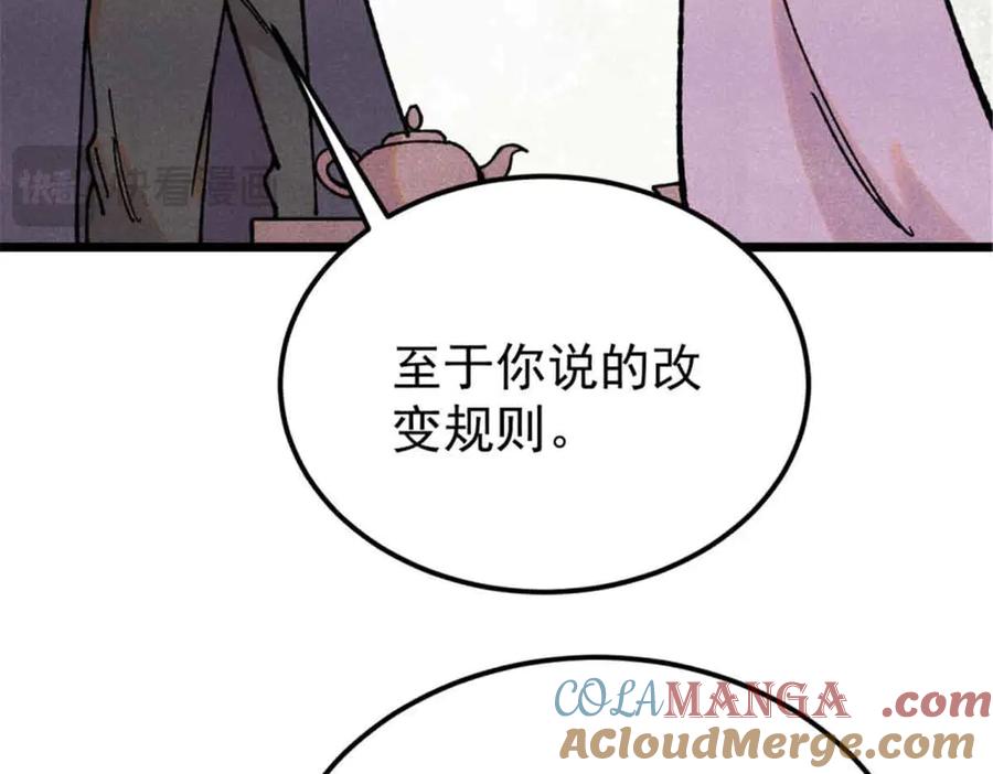 《万古最强宗》414 城头变幻大王旗 第129页