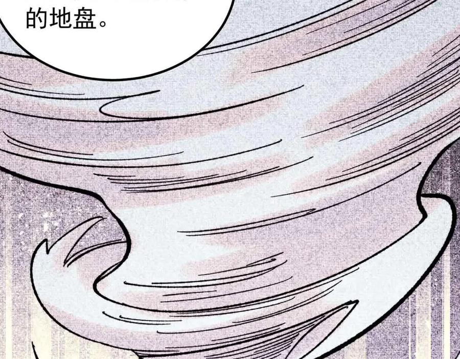 《万古最强宗》414 城头变幻大王旗 第107页
