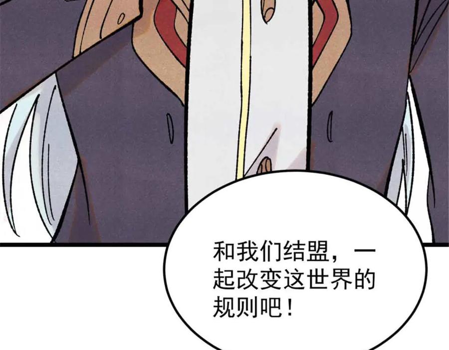 《万古最强宗》414 城头变幻大王旗 第122页