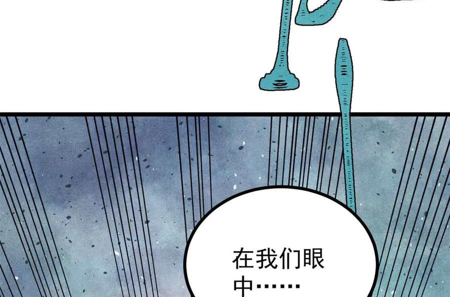 《万古最强宗》429 真正的敌人 第159页