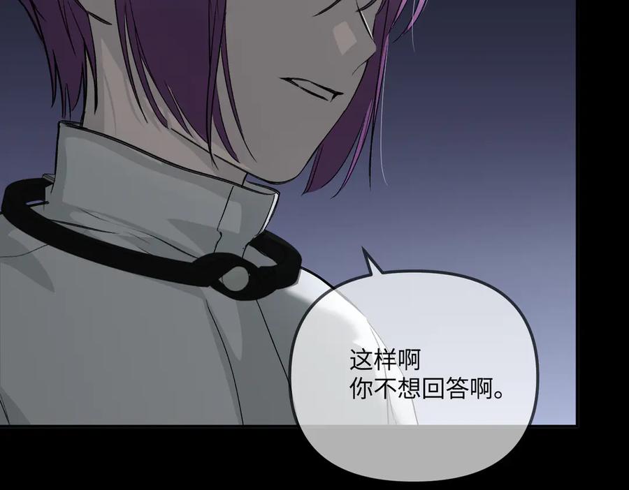 《恶之环》39-黑环的觉悟·邪 第7页