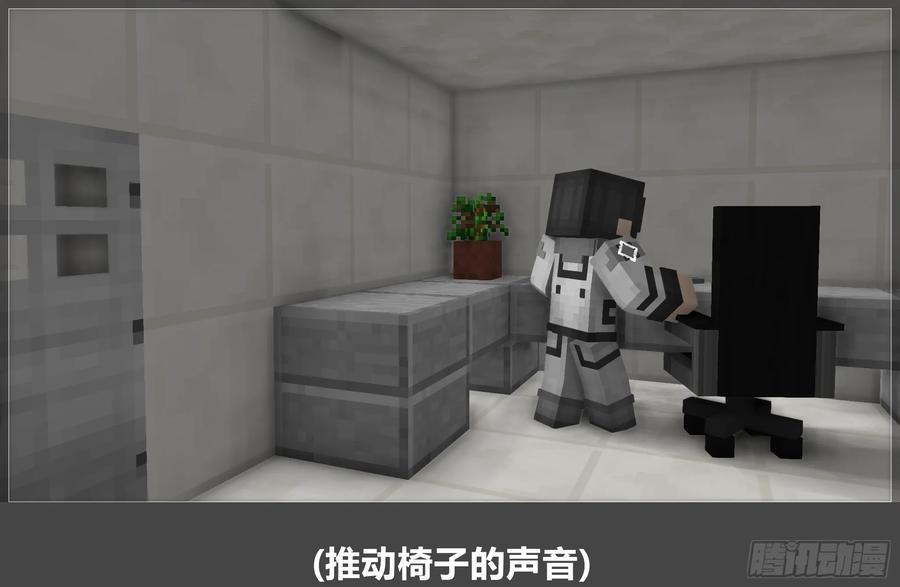《我的世界：晨曦传记番外》圆代码-序幕 第38页