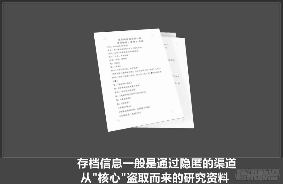 《我的世界：晨曦传记番外》圆代码-序幕 第35页