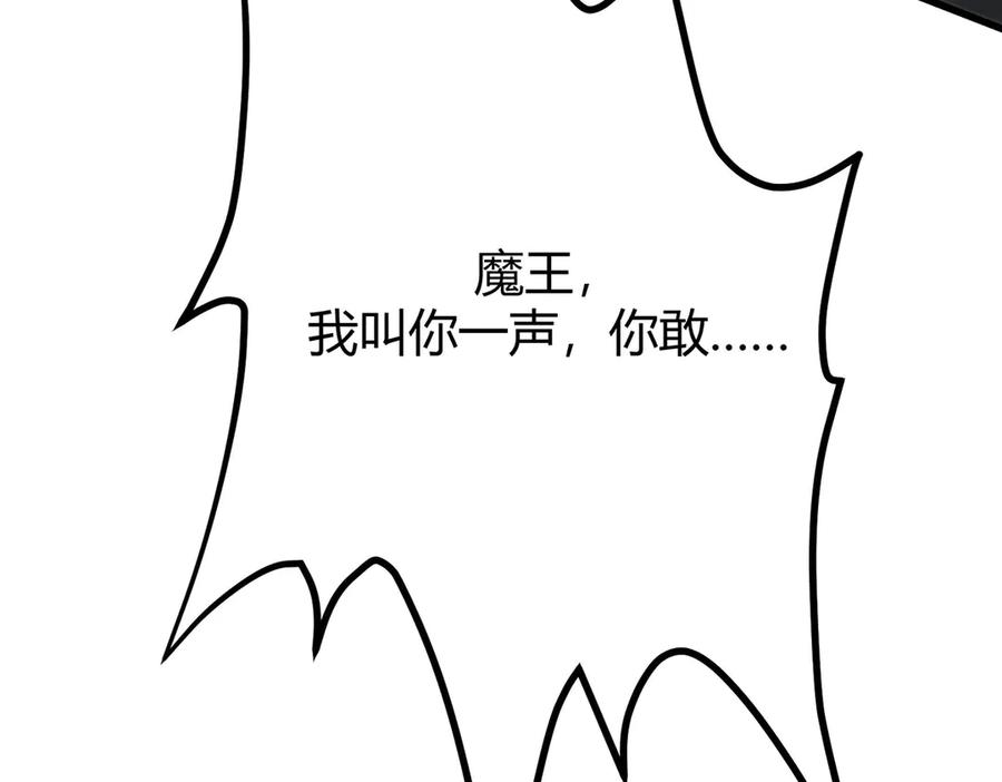 我，最强BOSS - 45 - 第30张图