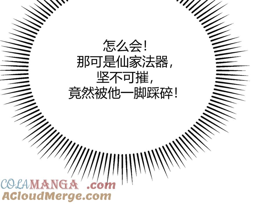 我，最强BOSS - 45 - 第53张图