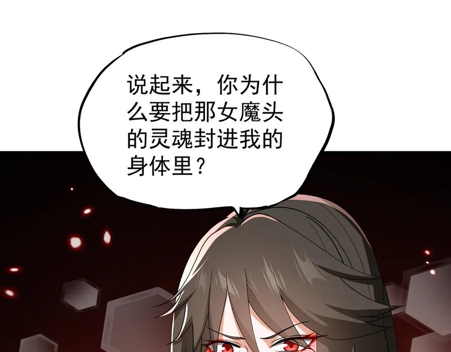 《玄幻：我的女帝徒弟要黑化》第46话 分道扬镳 第6页