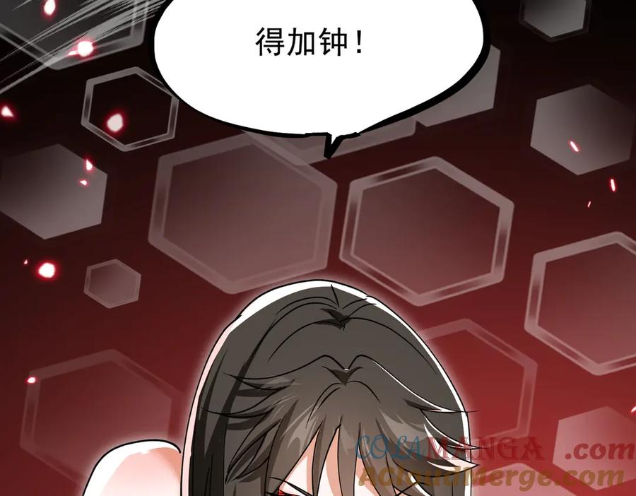 《玄幻：我的女帝徒弟要黑化》第46话 分道扬镳 第29页