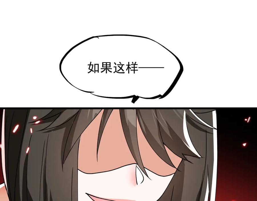 《玄幻：我的女帝徒弟要黑化》第46话 分道扬镳 第27页