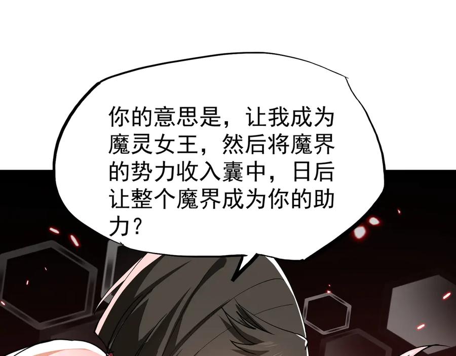 《玄幻：我的女帝徒弟要黑化》第46话 分道扬镳 第24页