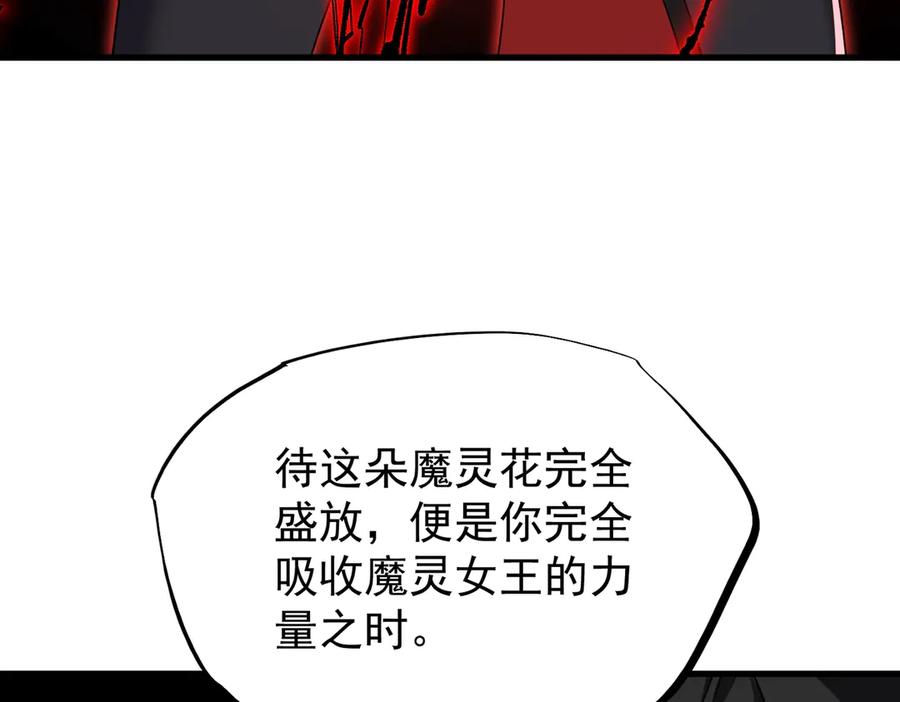 《玄幻：我的女帝徒弟要黑化》第46话 分道扬镳 第18页