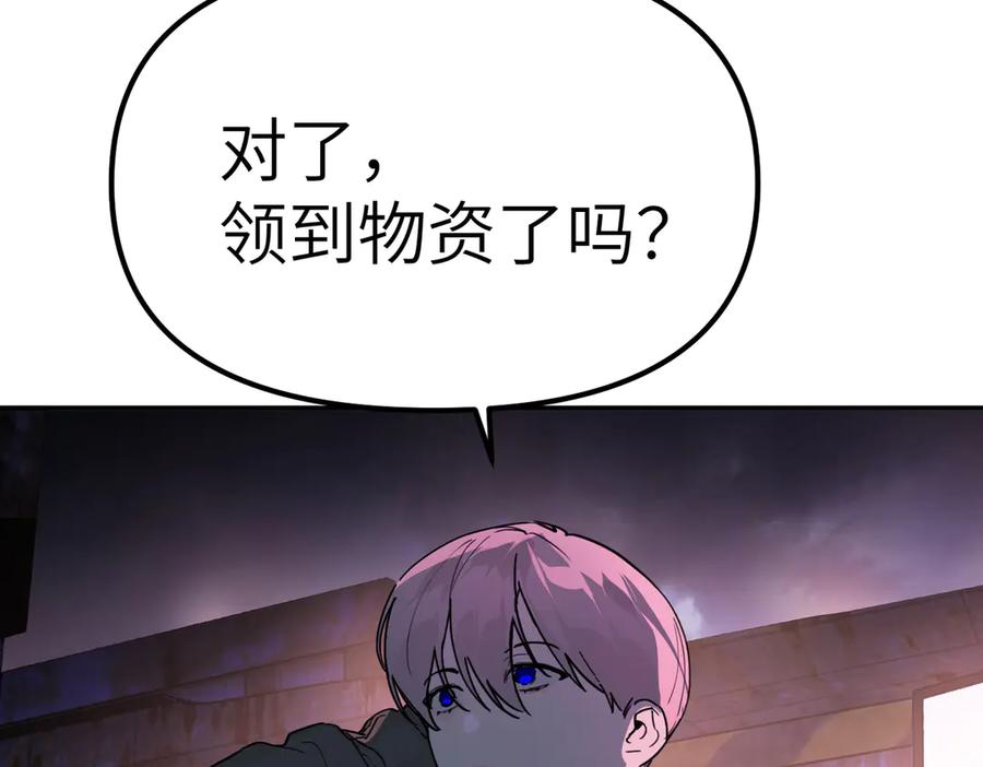 《恶之环》01-死亡即是希望 第28页