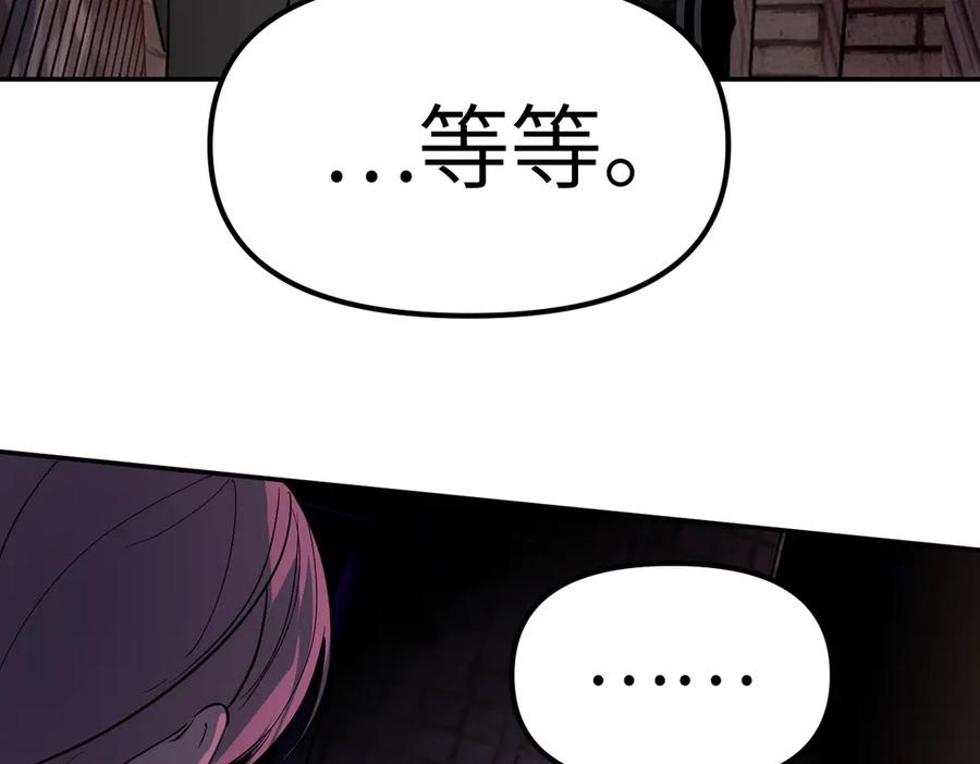 《恶之环》01-死亡即是希望 第59页