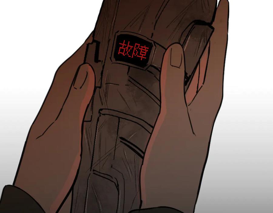 《恶之环》01-死亡即是希望 第104页