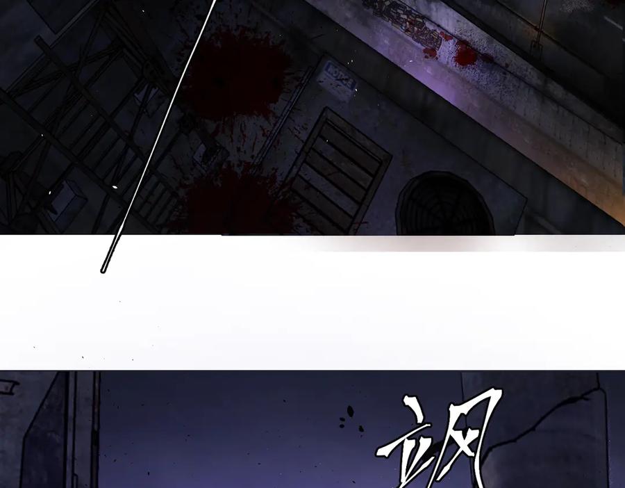 《恶之环》01-死亡即是希望 第4页