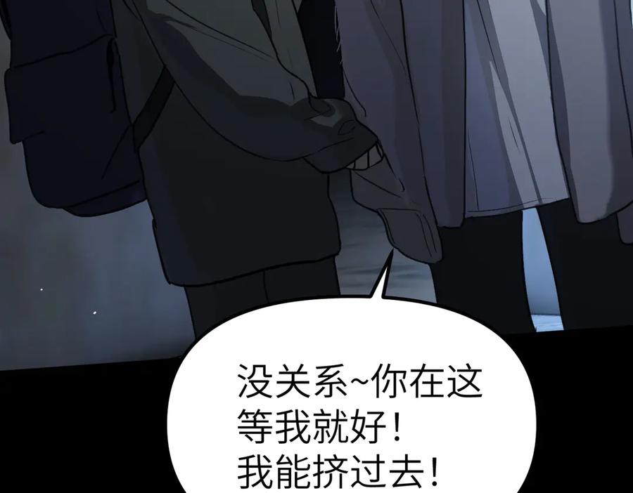《恶之环》01-死亡即是希望 第108页